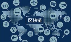 区块链攻进华尔街 加密交