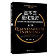 量化交易T0模式进军散户收