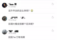 比特币又“割韭菜”:2