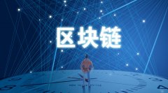 Nubit团队论文入选全球顶级区块链学术会议SBC25