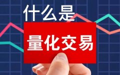 量化私募创始人内斗“买单”的总是投资人