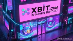 最新!XBIT 以太坊今日价格