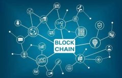 工商银行申请基于区块链的交易信息追溯方法等