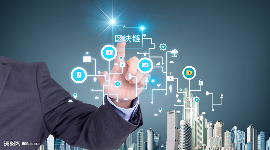 区块链的一些名词解释